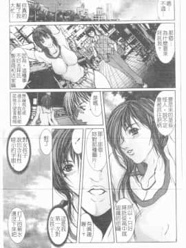 [GRIFON] 淫亂病原體_4807_026