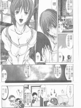 [GRIFON] 淫亂病原體_4807_035