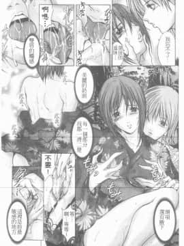 [GRIFON] 淫亂病原體_4807_060