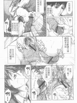 [GRIFON] 淫亂病原體_4807_090