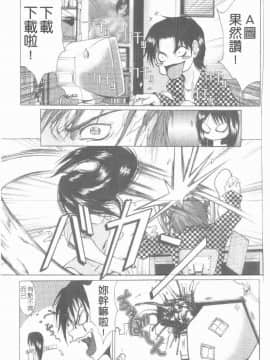 [GRIFON] 淫亂病原體_4807_118