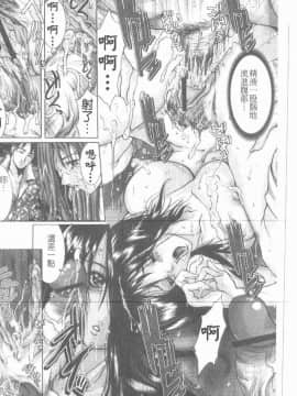[GRIFON] 淫亂病原體_4807_133