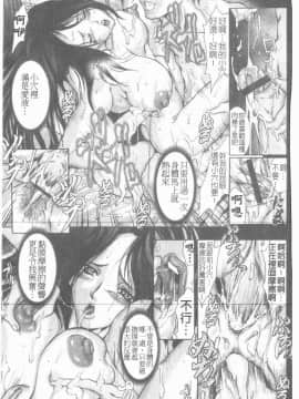 [GRIFON] 淫亂病原體_4807_138
