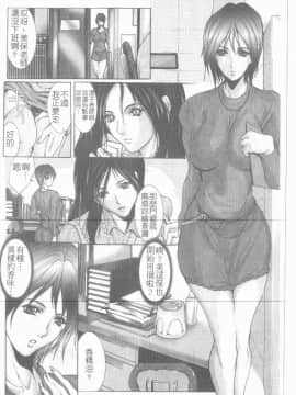 [GRIFON] 淫亂病原體_4807_141