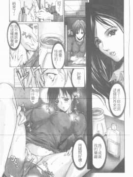 [GRIFON] 淫亂病原體_4807_142