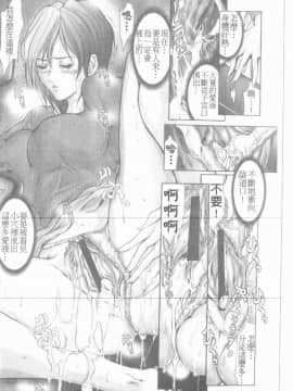 [GRIFON] 淫亂病原體_4807_143