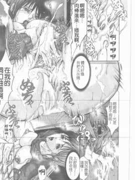 [GRIFON] 淫亂病原體_4807_145