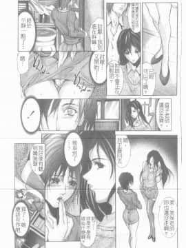 [GRIFON] 淫亂病原體_4807_148