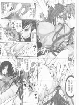 [GRIFON] 淫亂病原體_4807_155