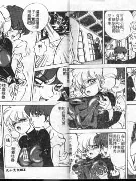 [MON-MON] 愛奴真奈美_page05