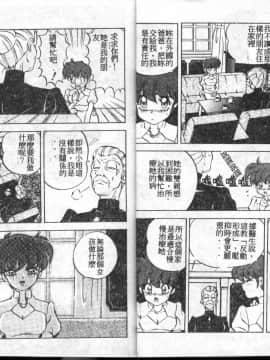 [MON-MON] 愛奴真奈美_page06