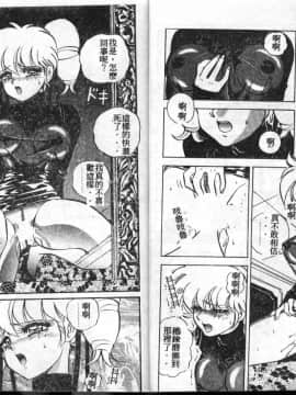 [MON-MON] 愛奴真奈美_page07