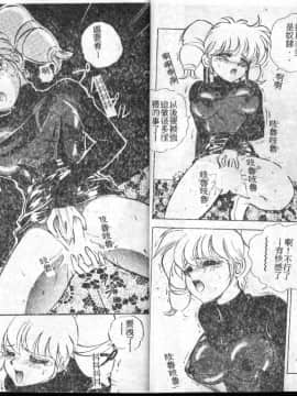 [MON-MON] 愛奴真奈美_page08