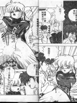 [MON-MON] 愛奴真奈美_page09