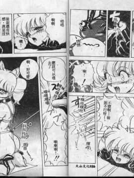 [MON-MON] 愛奴真奈美_page12_1