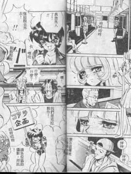 [MON-MON] 愛奴真奈美_page28