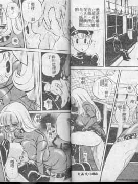 [MON-MON] 愛奴真奈美_page30