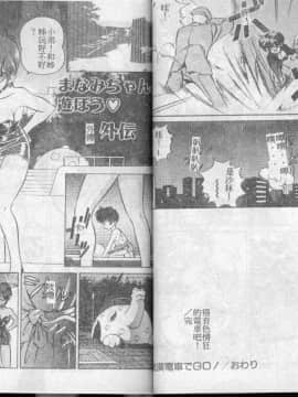 [MON-MON] 愛奴真奈美_page34
