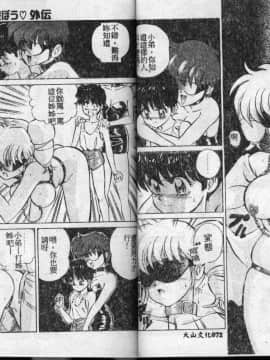 [MON-MON] 愛奴真奈美_page35