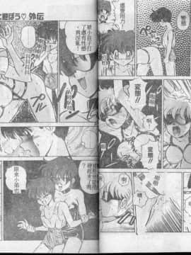 [MON-MON] 愛奴真奈美_page36