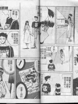 [MON-MON] 愛奴真奈美_page40