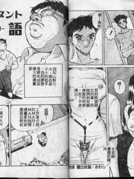 [MON-MON] 愛奴真奈美_page43