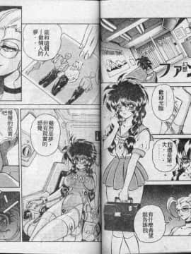 [MON-MON] 愛奴真奈美_page63