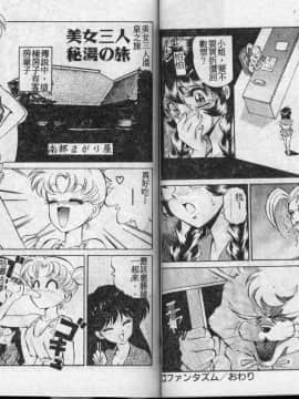 [MON-MON] 愛奴真奈美_page67