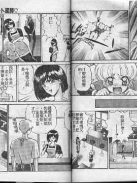 [MON-MON] 愛奴真奈美_page75