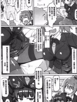 [4K掃圖組][こたつ。] ねぇ?キミの童貞(それ)ちょーだい_025