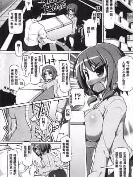 [4K掃圖組][こたつ。] ねぇ?キミの童貞(それ)ちょーだい_043