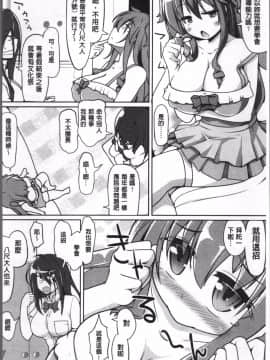 [4K掃圖組][こたつ。] ねぇ?キミの童貞(それ)ちょーだい_084