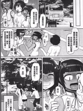 [4K掃圖組][こたつ。] ねぇ?キミの童貞(それ)ちょーだい_120