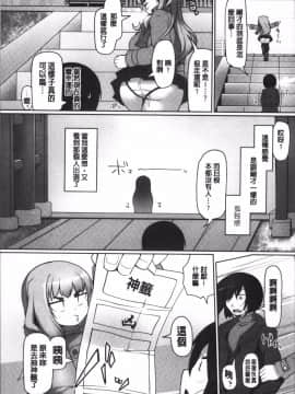 [4K掃圖組][こたつ。] ねぇ?キミの童貞(それ)ちょーだい_215