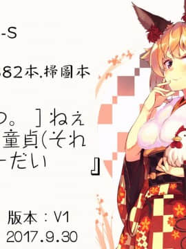 [4K掃圖組][こたつ。] ねぇ?キミの童貞(それ)ちょーだい_231