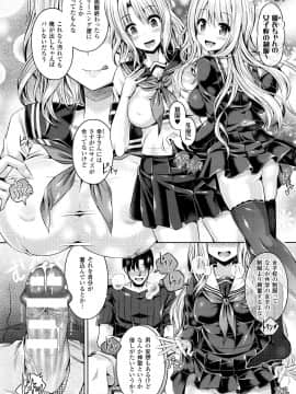 (成年コミック) [谷口さん] -魂- INSERT (雑誌寄せ集め)_05_02