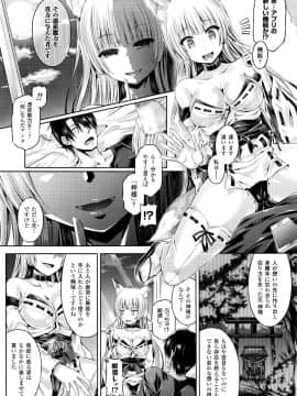 (成年コミック) [谷口さん] -魂- INSERT (雑誌寄せ集め)_06_07