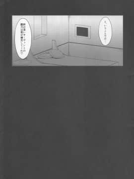 (C92) [Cow Lipid (風籟)] 魔力胸 挟給 (Fate Grand Order)_04