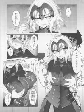 (C92) [Cow Lipid (風籟)] 魔力胸 挟給 (Fate Grand Order)_05