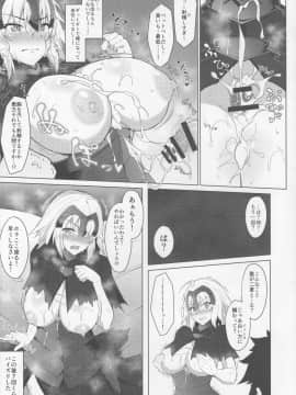 (C92) [Cow Lipid (風籟)] 魔力胸 挟給 (Fate Grand Order)_10