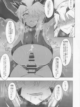 (C92) [Cow Lipid (風籟)] 魔力胸 挟給 (Fate Grand Order)_12