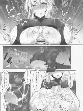 (C92) [Cow Lipid (風籟)] 魔力胸 挟給 (Fate Grand Order)_14