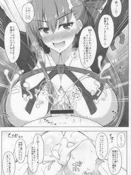 (C92) [Cow Lipid (風籟)] 魔力胸 挟給 (Fate Grand Order)_16