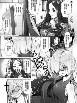 (C92) [i'm Fragile (ひさやききゅう)] 白亜のへやでせんぱいとっ (Fate Grand Order) [中国翻訳]_02_002_