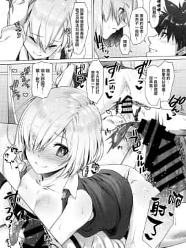 (C92) [i'm Fragile (ひさやききゅう)] 白亜のへやでせんぱいとっ (Fate Grand Order) [中国翻訳]_10_010_
