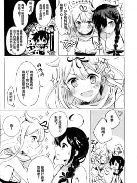 [屏幕髒了漢化組&無毒漢化組] (軍令部酒保 & 砲雷撃戦!よーい! 合同演習参戦目) [EGOLOGY (かづひと)] いい子のまほう (艦隊これくしょん -艦これ-)_img014