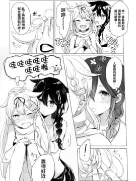 [屏幕髒了漢化組&無毒漢化組] (軍令部酒保 & 砲雷撃戦!よーい! 合同演習参戦目) [EGOLOGY (かづひと)] いい子のまほう (艦隊これくしょん -艦これ-)_img016