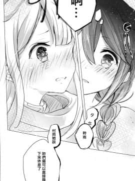 [屏幕髒了漢化組&無毒漢化組] (軍令部酒保 & 砲雷撃戦!よーい! 合同演習参戦目) [EGOLOGY (かづひと)] いい子のまほう (艦隊これくしょん -艦これ-)_img018