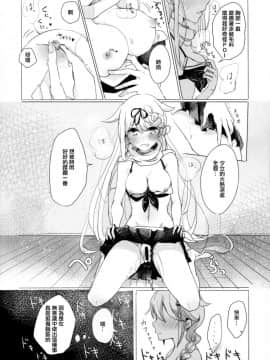 [屏幕髒了漢化組&無毒漢化組] (軍令部酒保 & 砲雷撃戦!よーい! 合同演習参戦目) [EGOLOGY (かづひと)] いい子のまほう (艦隊これくしょん -艦これ-)_img025