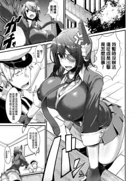 [我尻故我在個人漢化] (C87) [セルビッチ水産 (魚デニム)] 3230t SUKEBE (艦隊これくしょん -艦これ-)_03